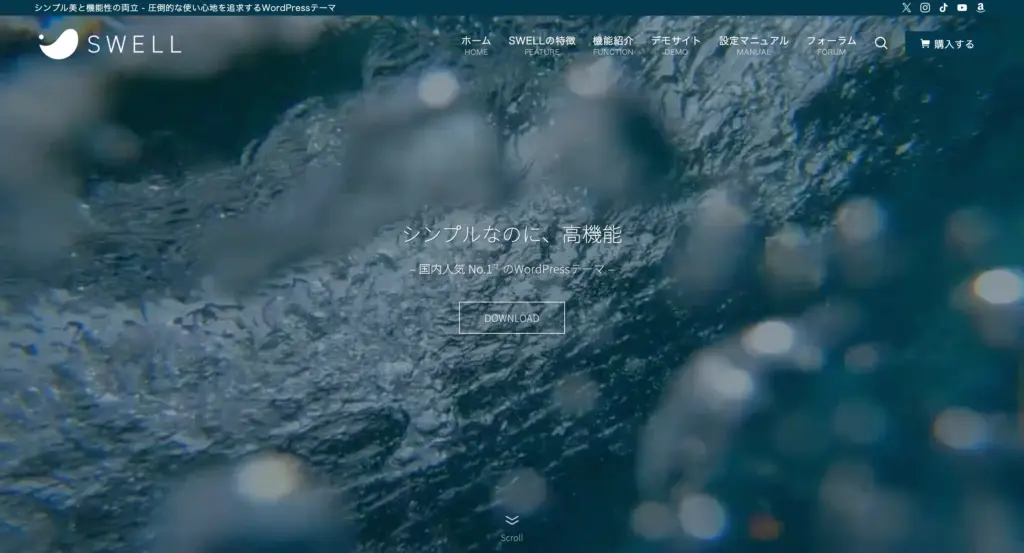 WordPressテーマ SWELL